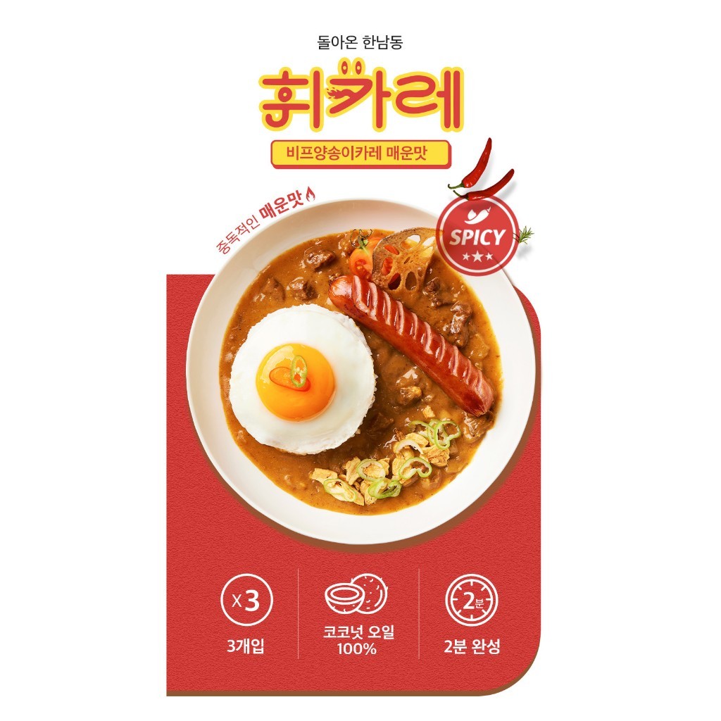 

Hwi Curry - Beef & Mushroom Hot - Sup Siap Konsumsi dengan Daging Sapi dan Jamur Rasa Pedas 180Gram ( 1 Pcs )