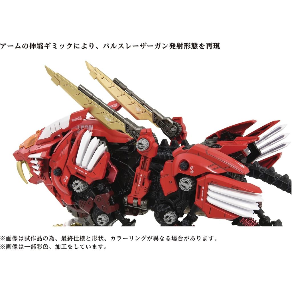 HEMAT Kotobukiya Zoids AZ-01EX Blade Liger (Leon Toros Ver.) Plastic Model Kit [Kode 1Kode 2Kode