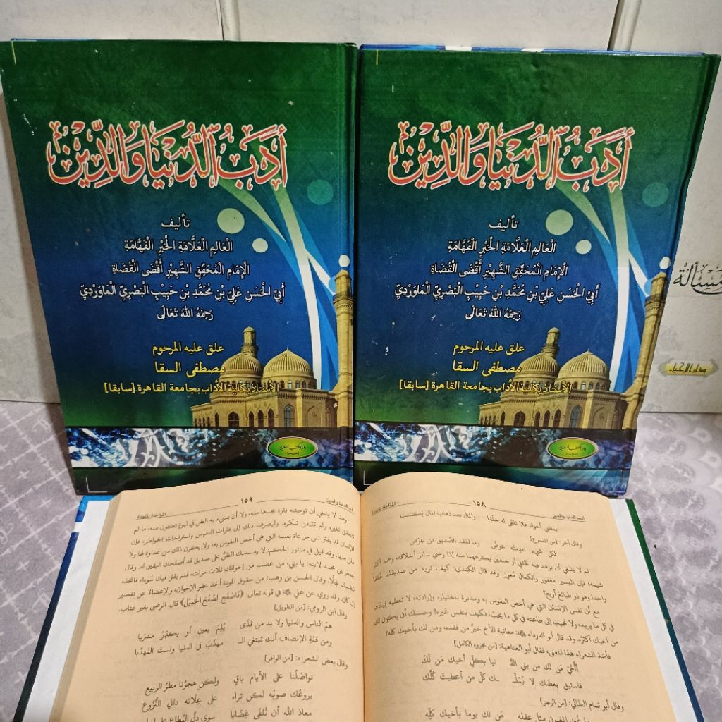 KITAB ADABUD DUNYA WADDIN DRI HARD COVER ADABUD dunyawadin