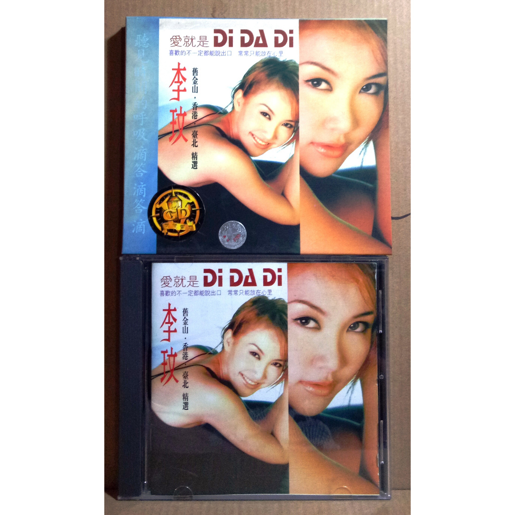 LI WEN - AI JIU SHI - CD