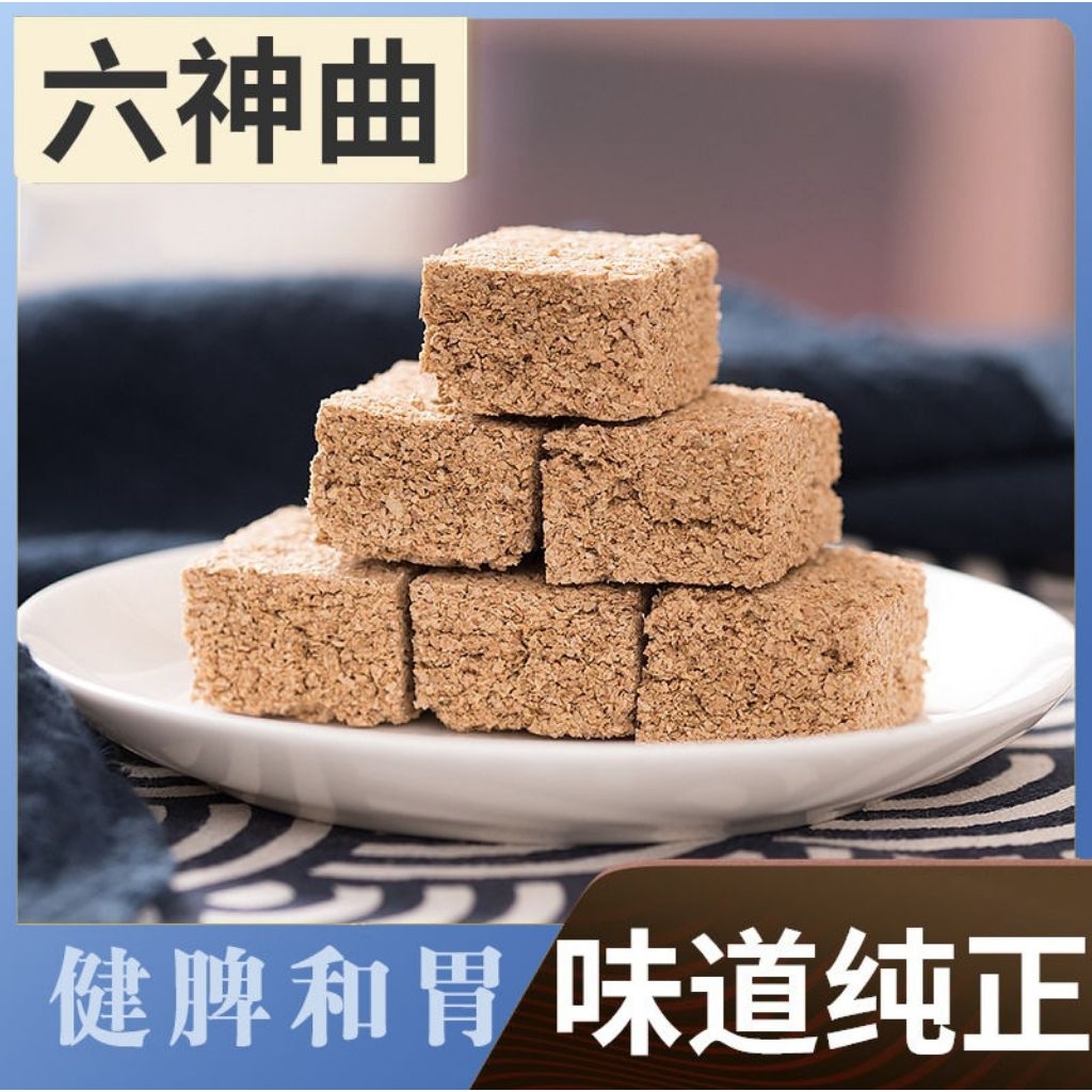 

100gr 神曲 Liu Shen Qu Ragi Obat Medicated Leaven / Massa Medicata Fermentata