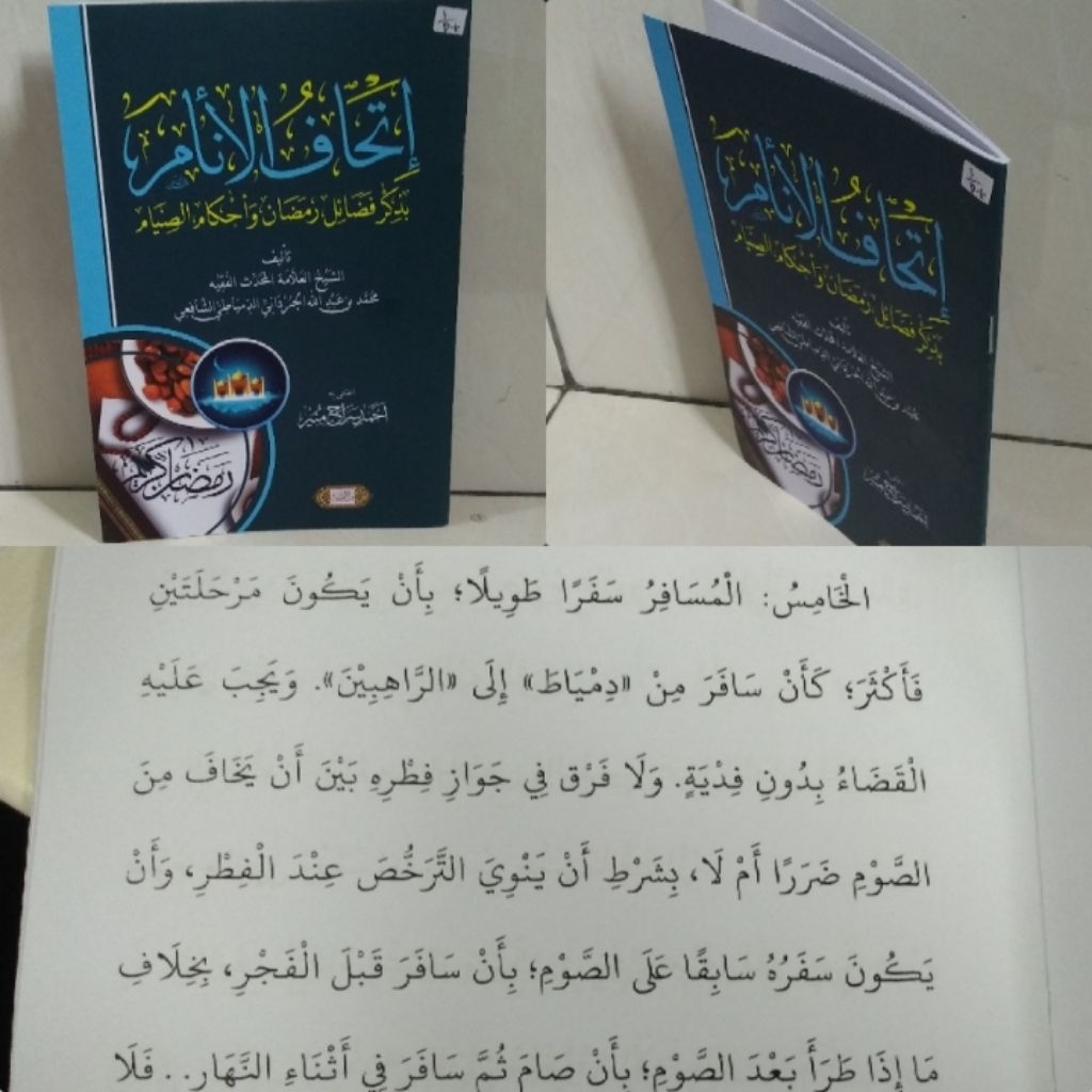 Ithaful Anam Bidzikri Fadhaili Ramadhan wa Ahkamis Shiyam