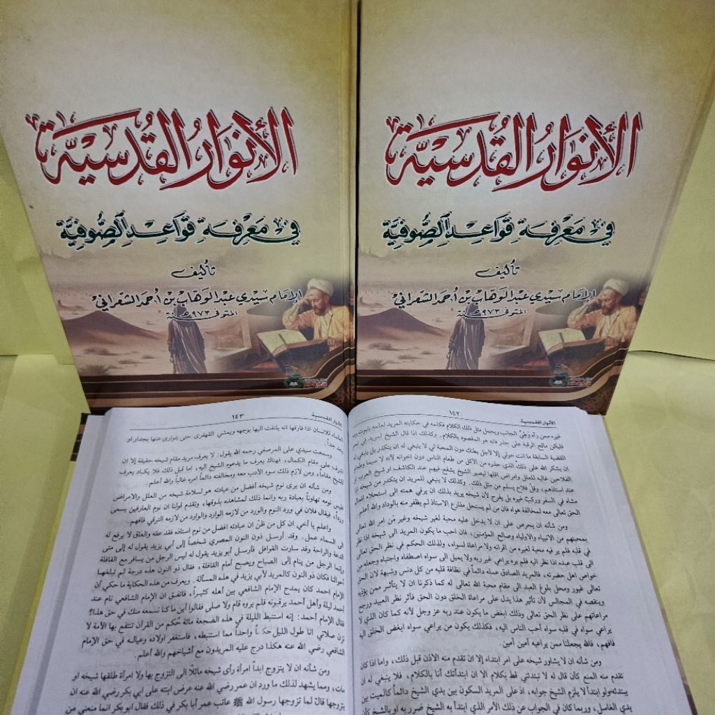 KITAB ANWARUL QUDSIYAH DRI Qudsiyyah qudsiah