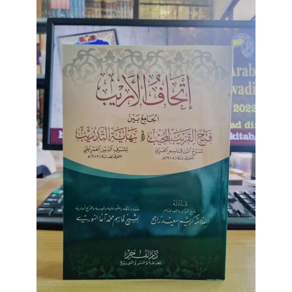 KITAB ITHAFUL ARIB FATHUL QORIB & NIHAYATUT TADRIB - MAKTABAH DARUL FAJR