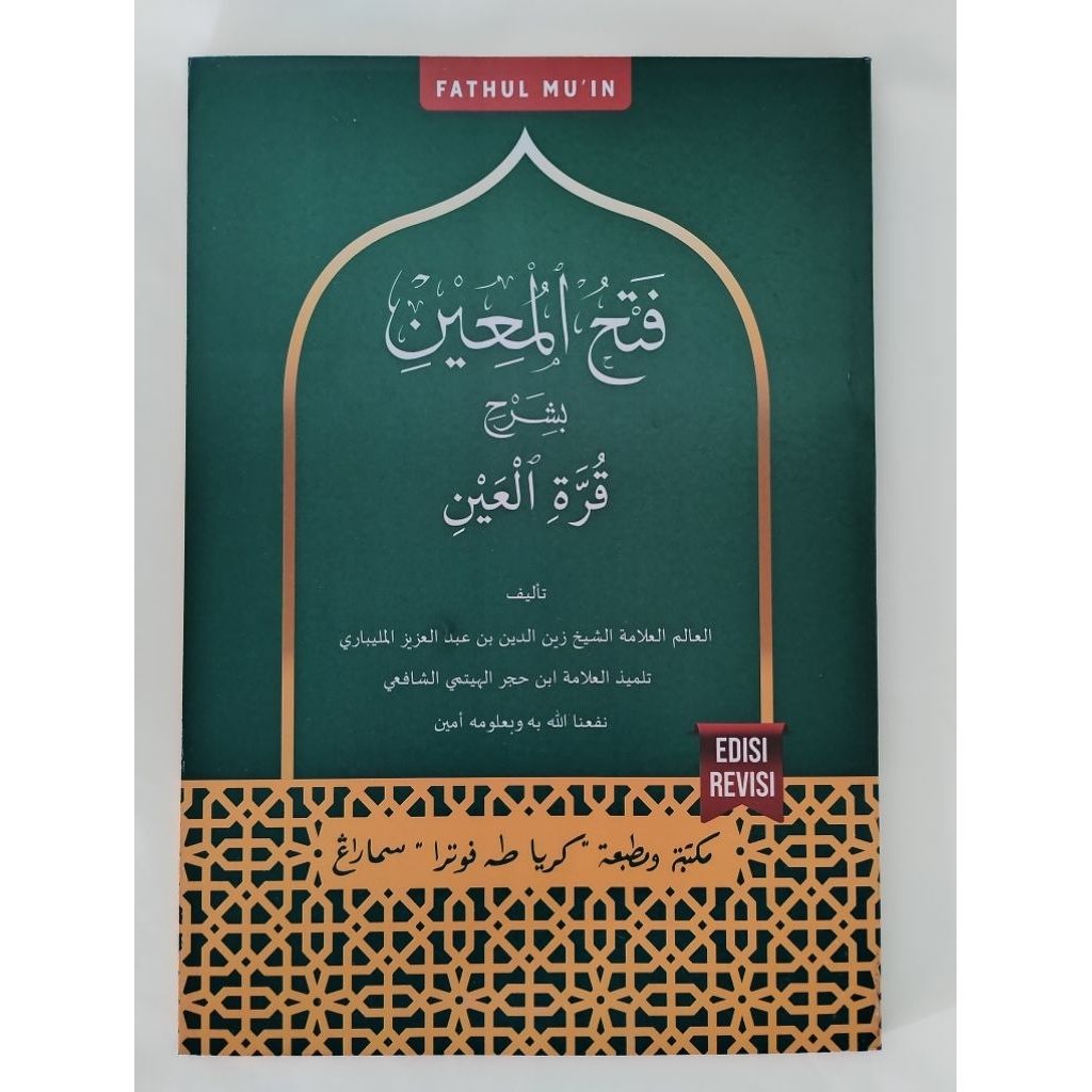 Kitab Syarah Fathul Muin - Fathul Muin - Kitab Kuning