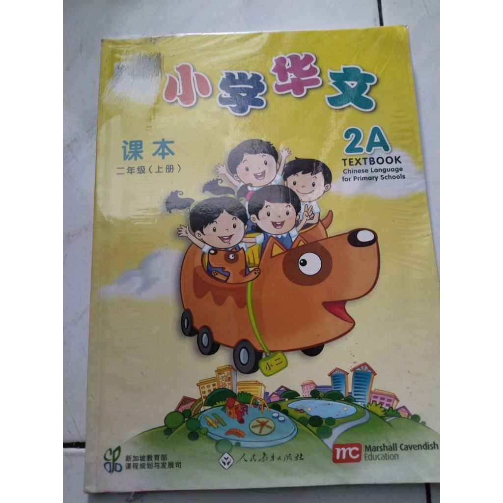 Buku Mandarin Primary Schools Xiao Xue Hua Wen 2A