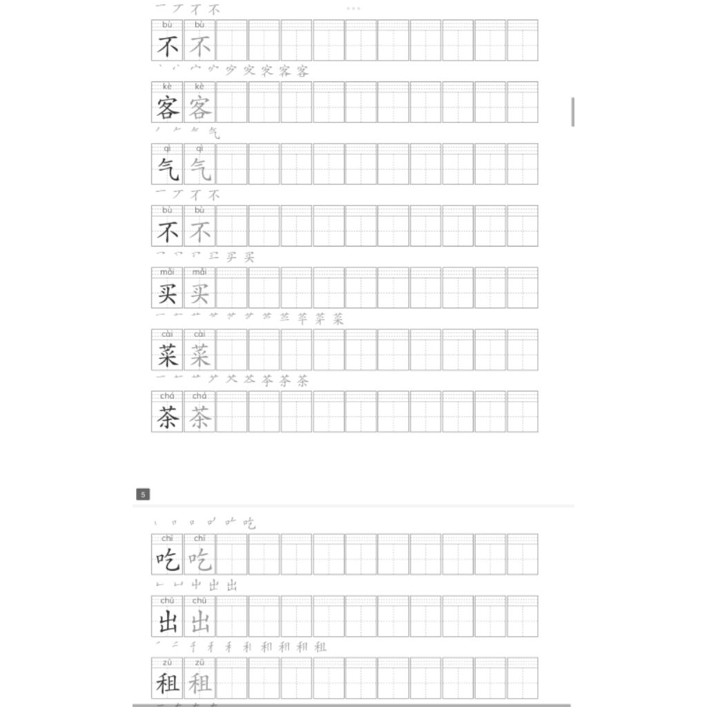 FLASH/POST/VOCAB/WRITE STROKE CARD HSK 1-4 BAHASA MANDARIN