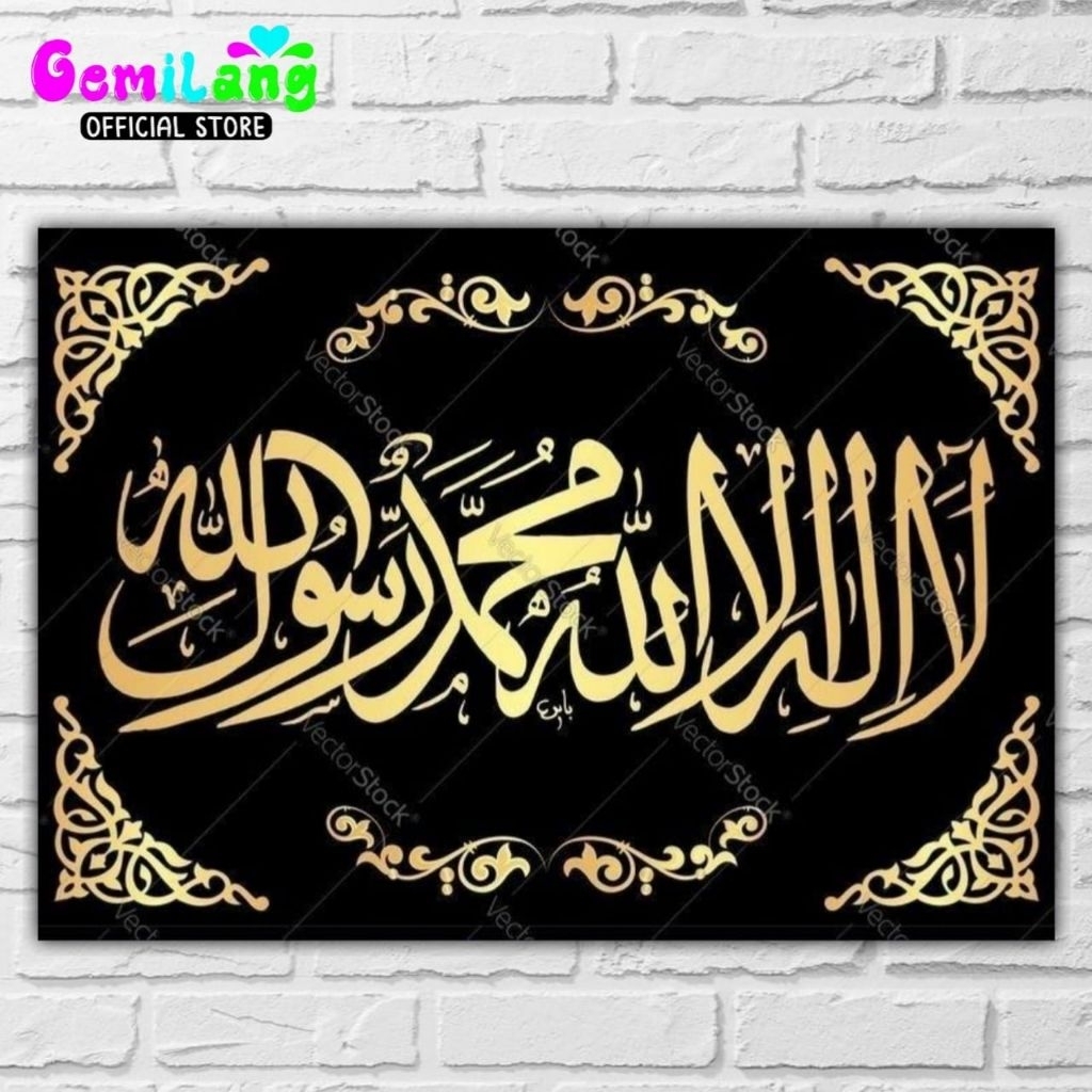 Kaligrafi Hiasan Dinding Ayat Kursi || Ayat Kursi Hiasan Dinding