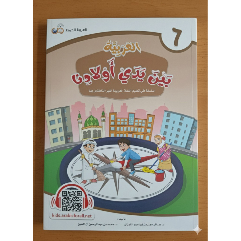 Buku aby bahasa arab anak-anak jilid 6