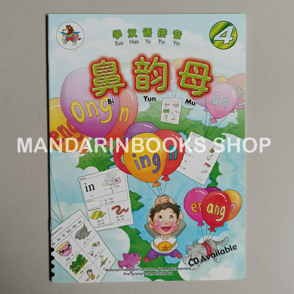 Buku Kindergarten Chinese Xue Han Yu Pin Yin Textbook 4