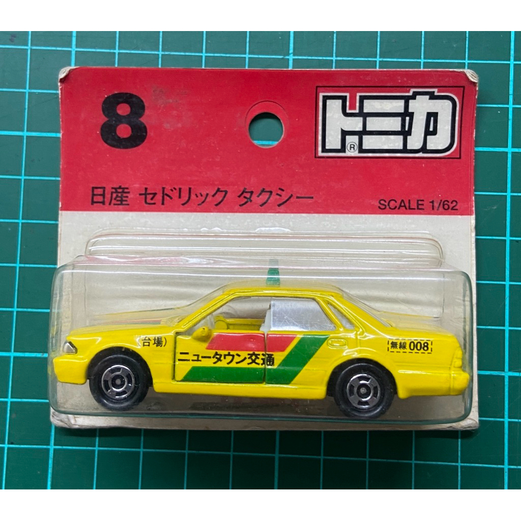 Tomica Nissan Cedric Taxi 1st day japan market (rare)