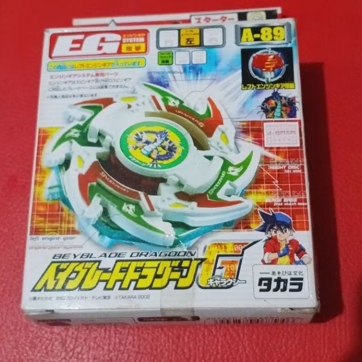 bakuten shoot beyblade g revolution dragoon g original takara