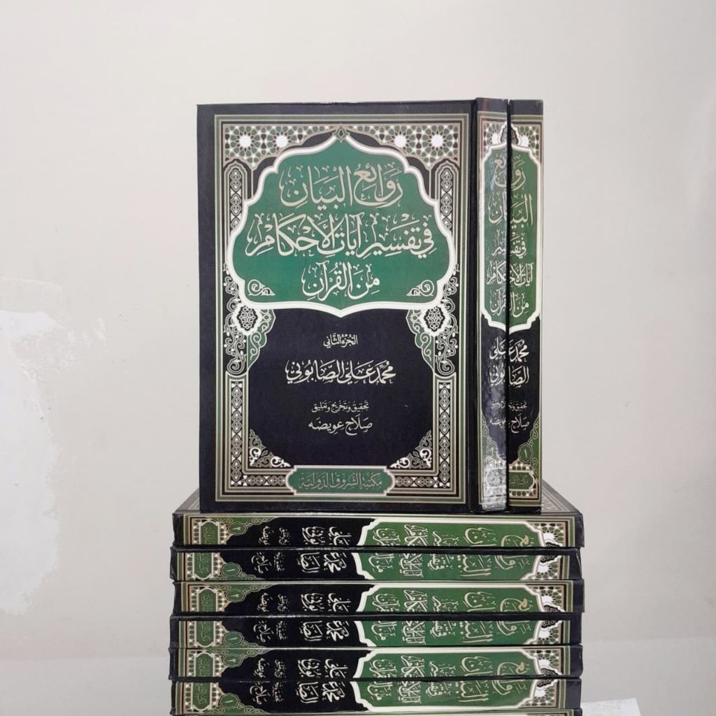 Rowai'ul Bayan Tafsir Ayatil Ahkam 2 Jilid Syeikh Ali As Shobuni | Rawaiul Bayan | Rowa'iul Bayan