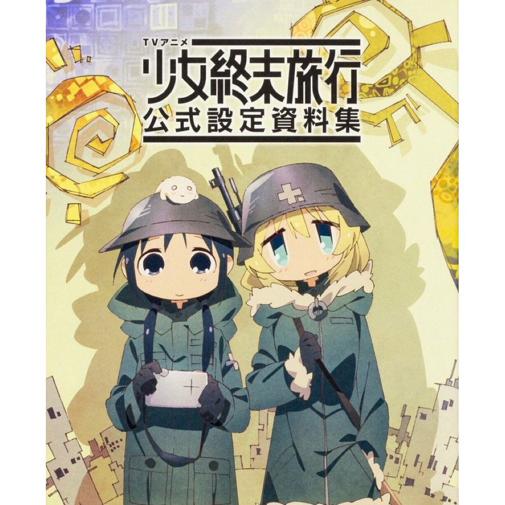 Chito - Girls' Last Tour