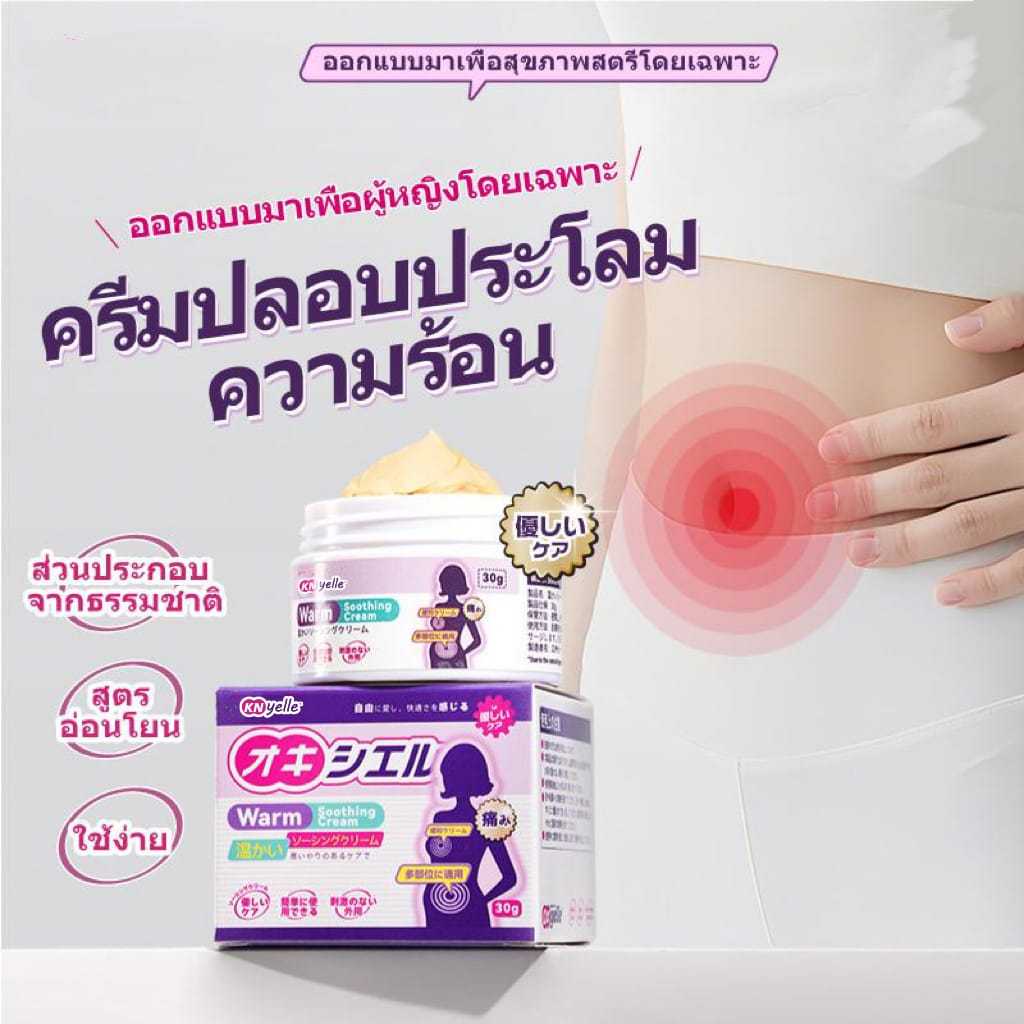 Terlaris KNyelle Obat Gel Herbal Wanita Nyeri Otot Haid Sensasi Hangat