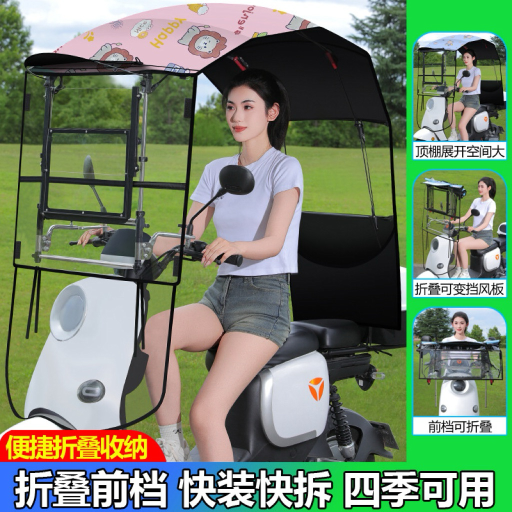 payung motor , motor , payung anti panas , kanopi motor , payung lipat