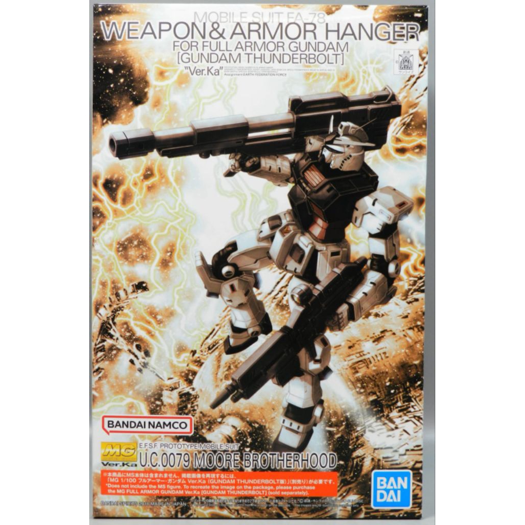MG 1/100 Bandai Weapon and Armor Hanger for MG Full Armor Gundam Ver.Ka