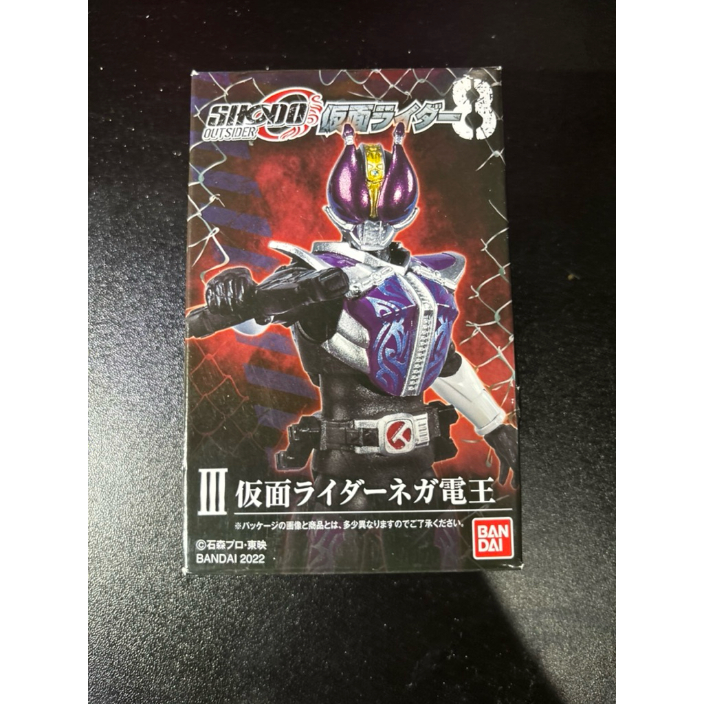 Shodo kamen rider Nega Den-O