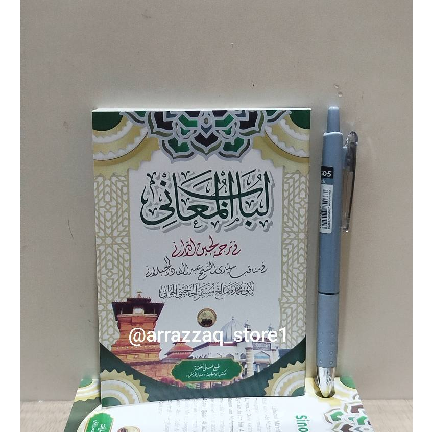 Lubabul Maani SAKU Terjemah Manaqib Lujain Ad-Dani Menara Kudus