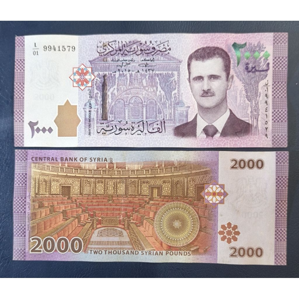Uang kertas Asing Syria 2000 Pounds