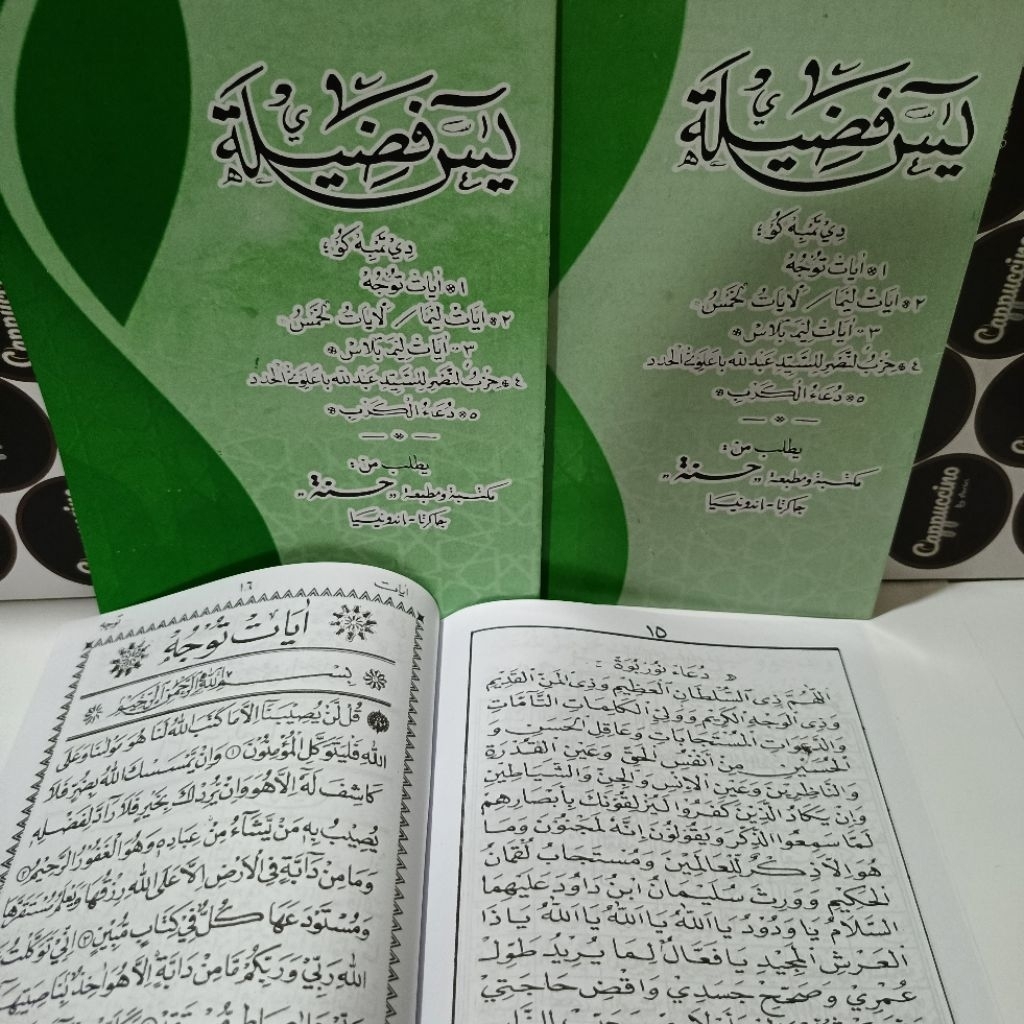 BUKU SURAT YASIN FADHILAH BESAR 14X20 CM HVS PUTIH lengkap dengan doa doa hizib