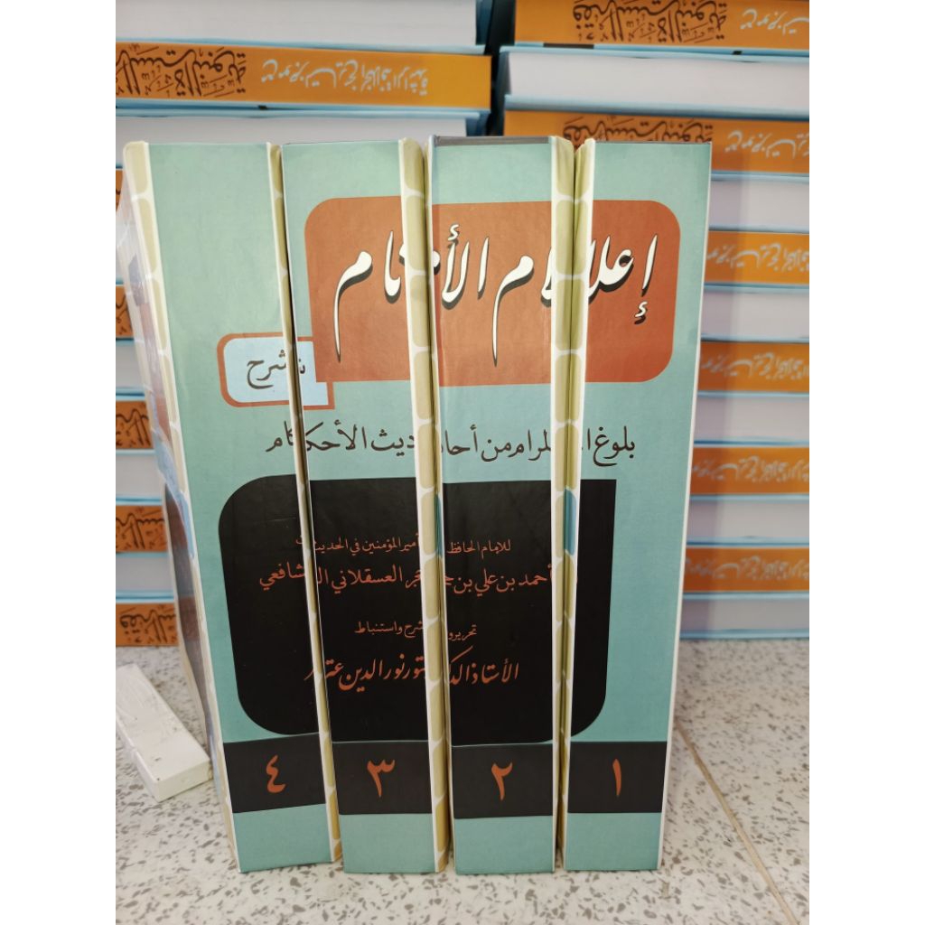 i'lamul anam syarah bulughul marom