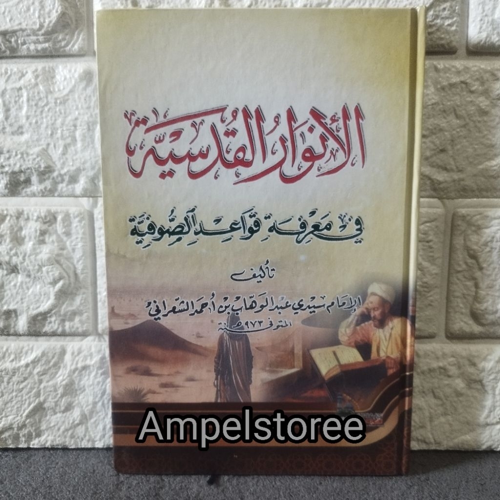 Anwarul Qudsiyyah , Anwarul Qudsiyah , Anwar Qudsiyyah kertas putih