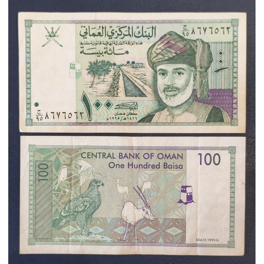 Uang kertas Asing Oman 100 Baisa