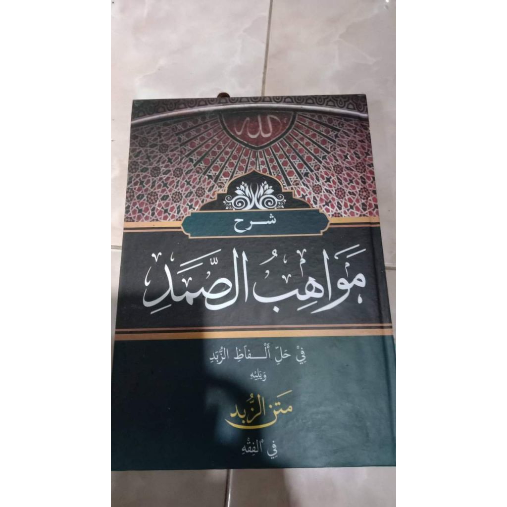 KITAB MAWAHIBUS SHOMAD MAKNA PESANTREN / MAWAHIBUS SHOMAD MAKNA PETUK/Matan zubad