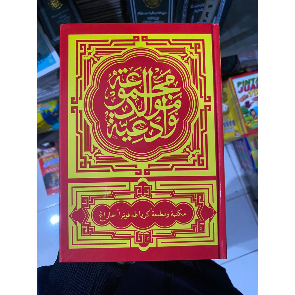 Buku maulid lengkap - Buku diba - buku Barzanji - Buku maulid diba lengkap - Buku burdah - Hard Cove