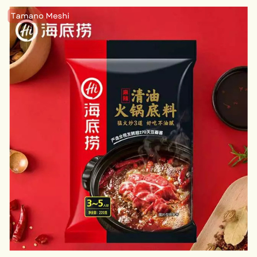 HAIDILAO HOTPOT SPICY BASE HOTPOT