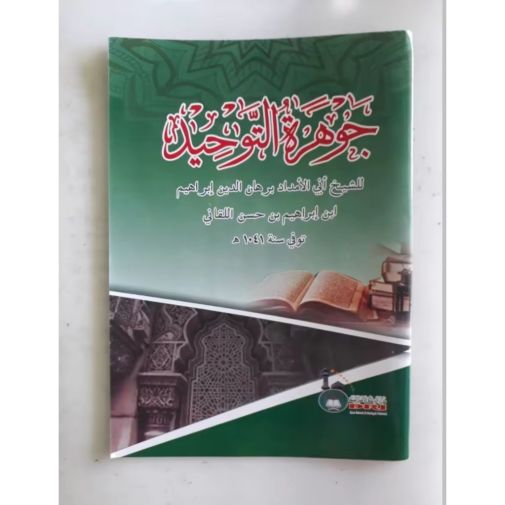 Kitab matan jauhar tauhid - nadzom jauhar tauhid dri