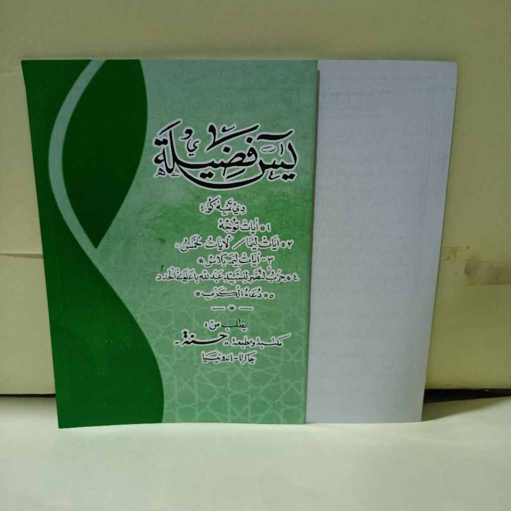 BUKU SURAT YASIN FADHILAH BESAR 14X20 CM HVS PUTIH lengkap dengan doa doa hizib hizb