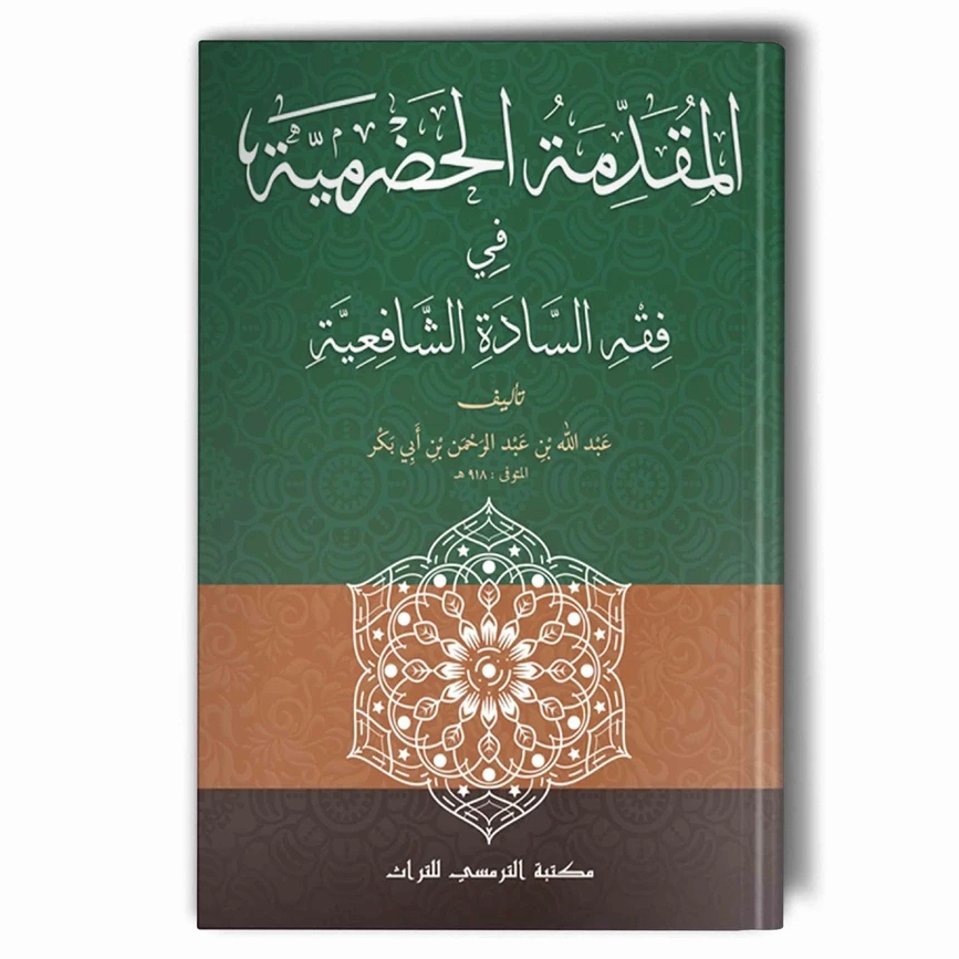 Kitab Al-Muqaddimah Al-Hadramiyyah - Sahifa