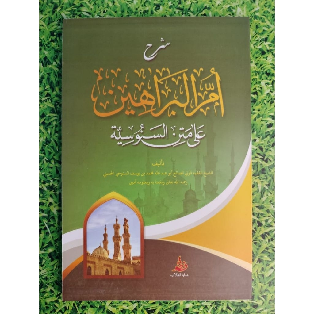 Syarah Ummul Barohin 'Ala Matan Sanusiyah Makna Pesantren