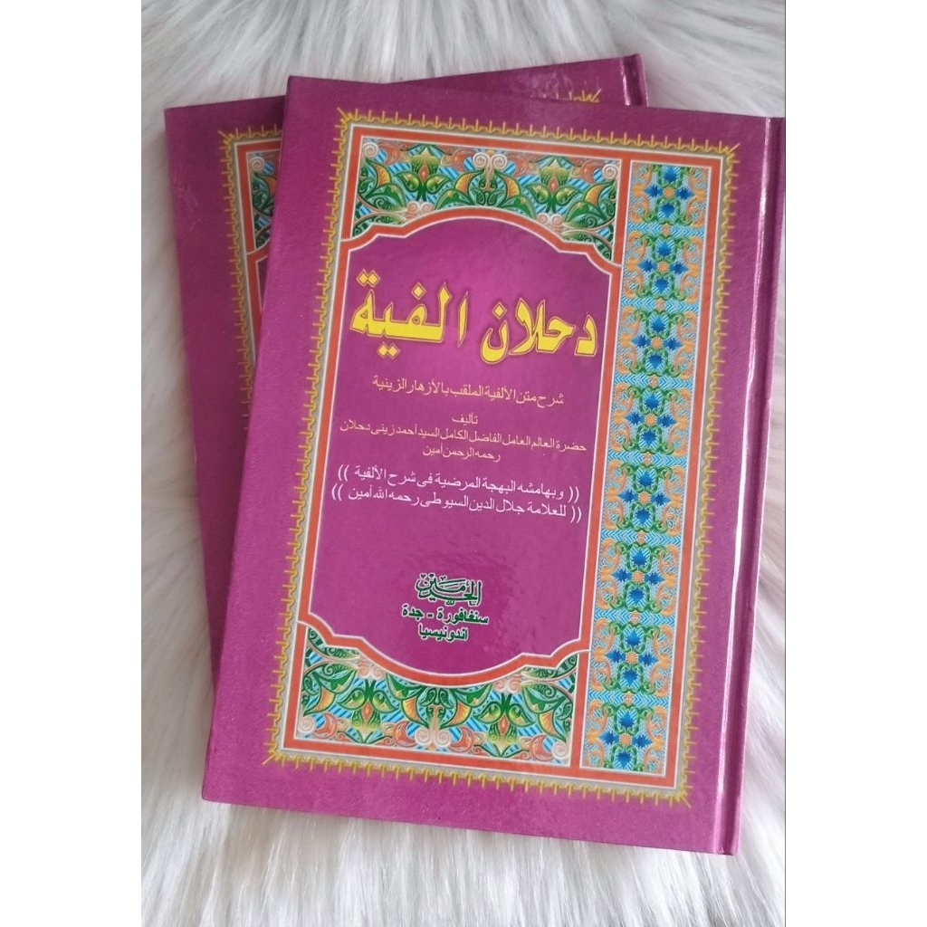 DAHLAN ALFIYAH SYARAH ALFIYAH