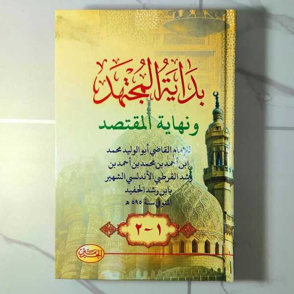 Kitab Bidayatul Mujtahid Wanihayatul Muqtashid - Kitab Bidayatul Mujtahid HC