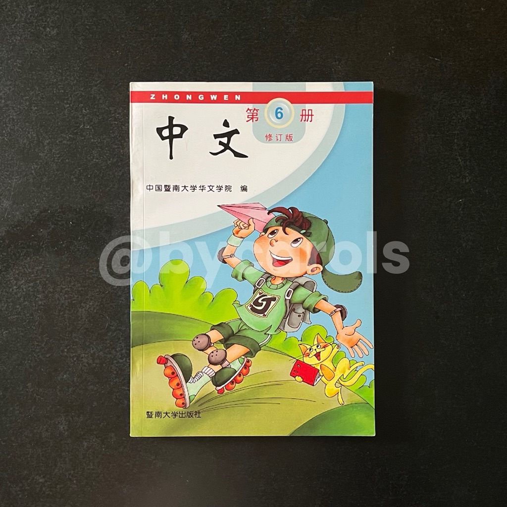 BUKU MANDARIN ZHONG WEN TEXTBOOK 6 NO COLOR