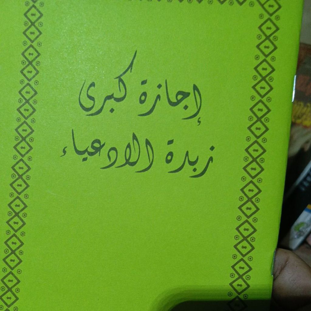 Ijazahan kubro Laduni (2).