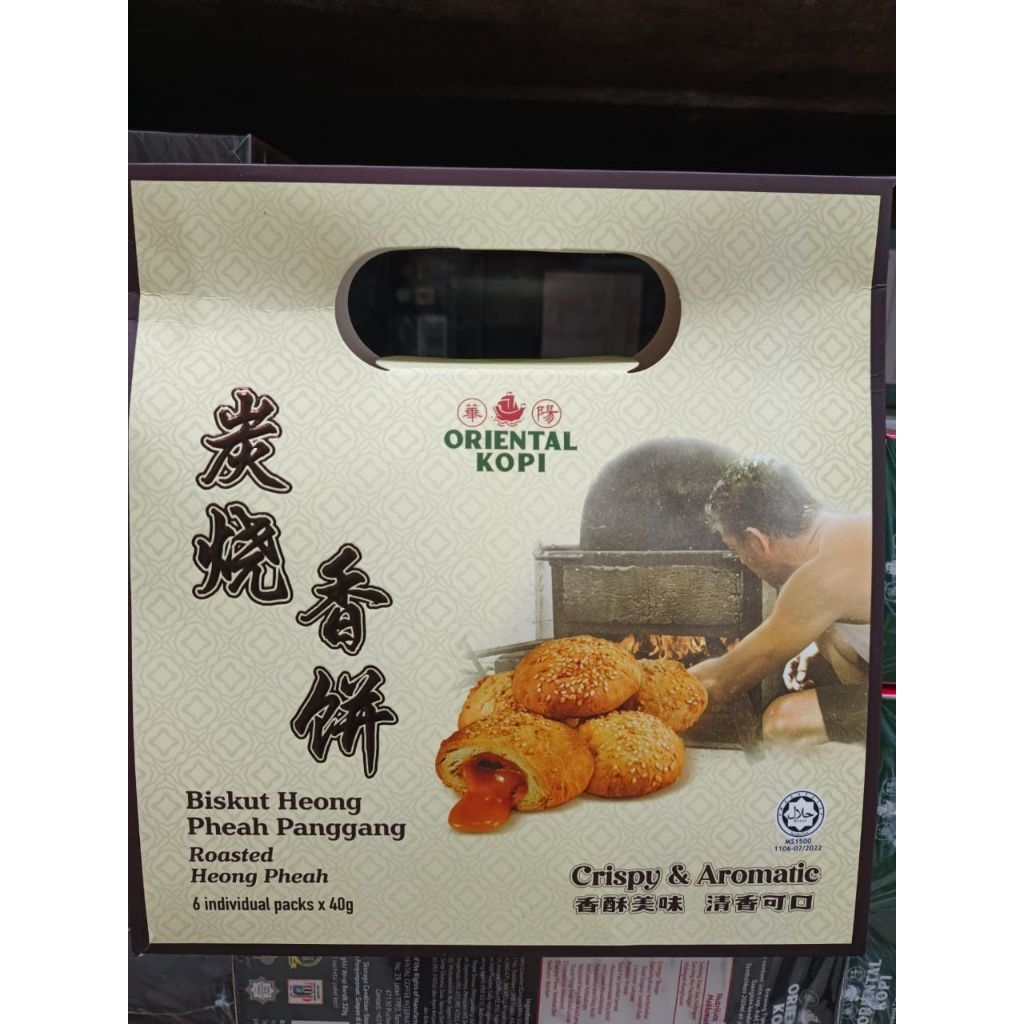 Oriental Biscuit Crispy & Aromatic