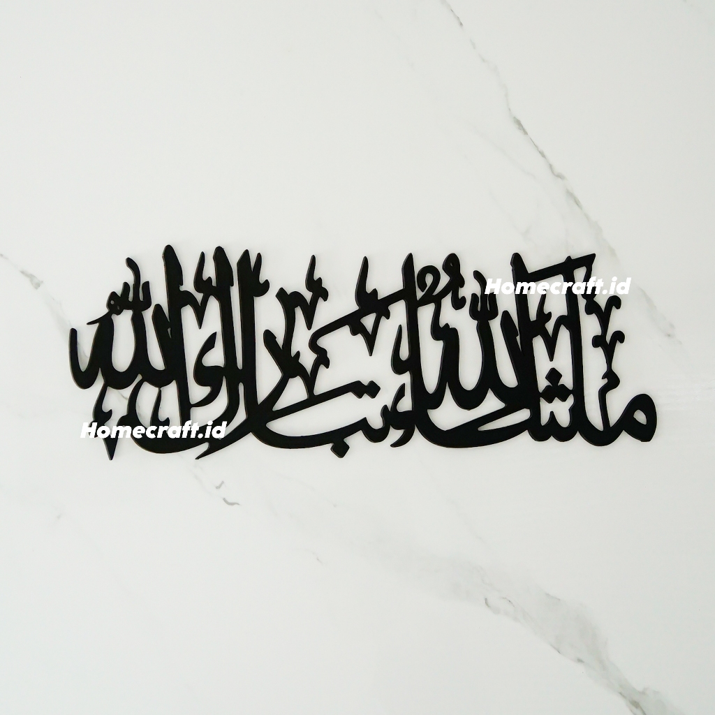 HI - Kaligrafi Tempel Ukir "MasyaAllah Tabarakallah" model memanjang