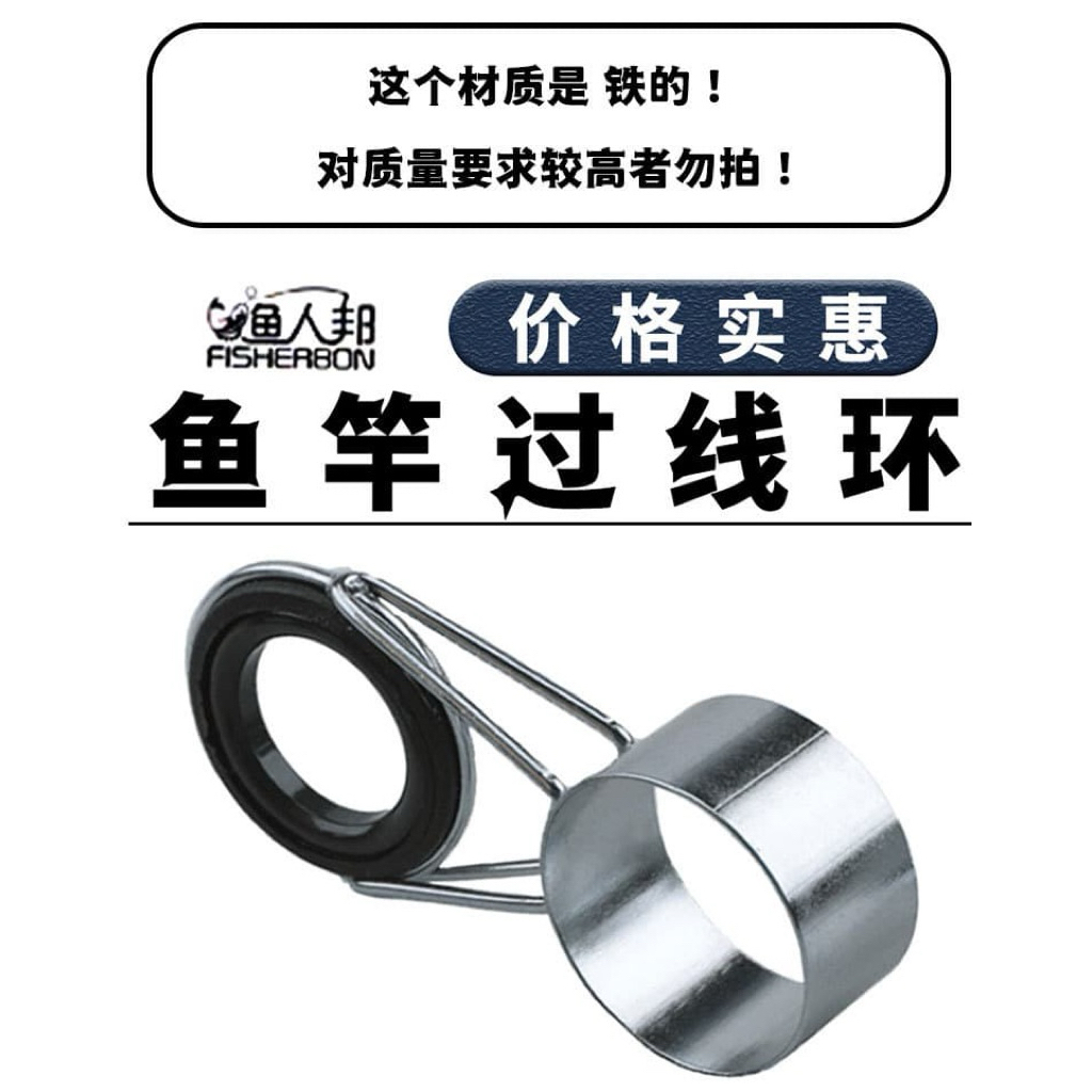 Ring Keramik Joran Teleskopik ukur 4-25