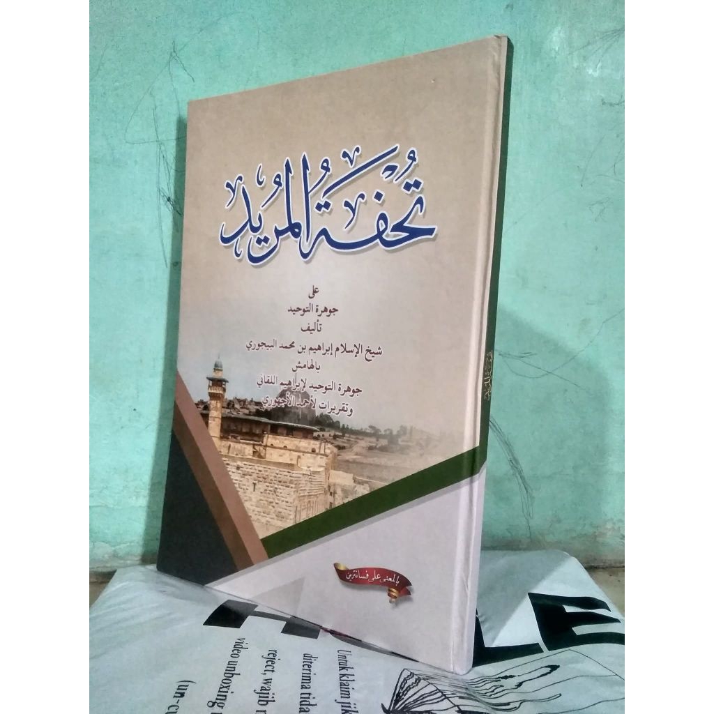 KITAB TUHFATUL MURID MAKNA PESANTREN/tuhfatul murid makna pesantren petuk