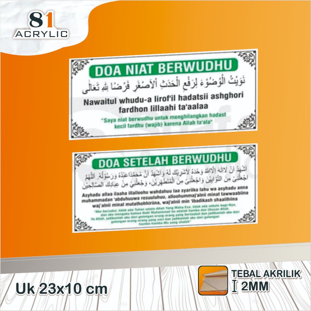 Doa/Niat Wudhu  Doa Setelah Wudhu UKURAN  Uk.23x10cm