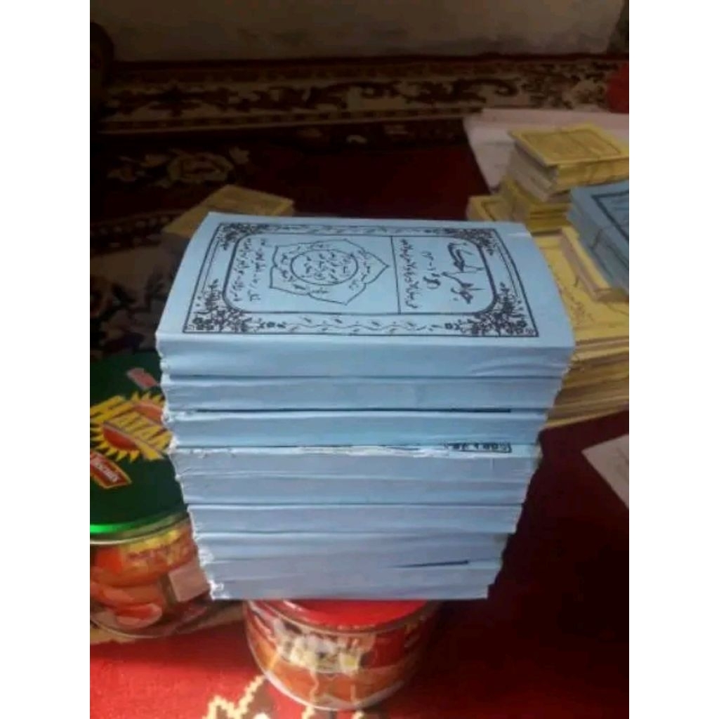 jawahirul hikmah 13 zuz