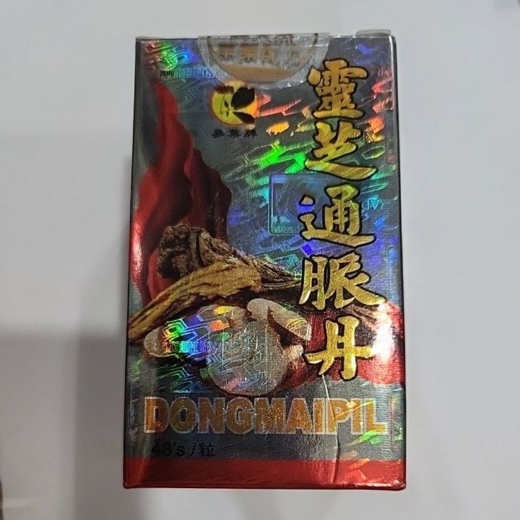 Ling Zhi Tong Mai Dan