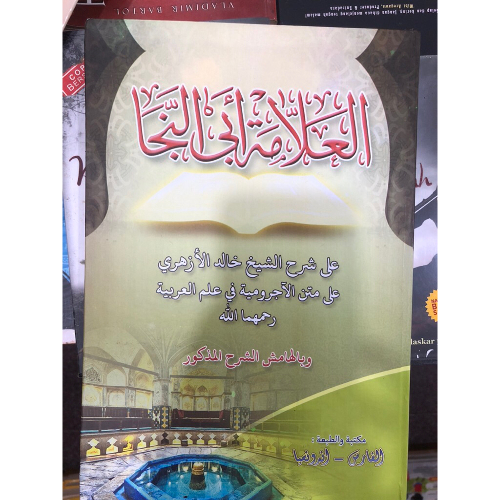 KITAB Abi Naja syarah syeh khalid