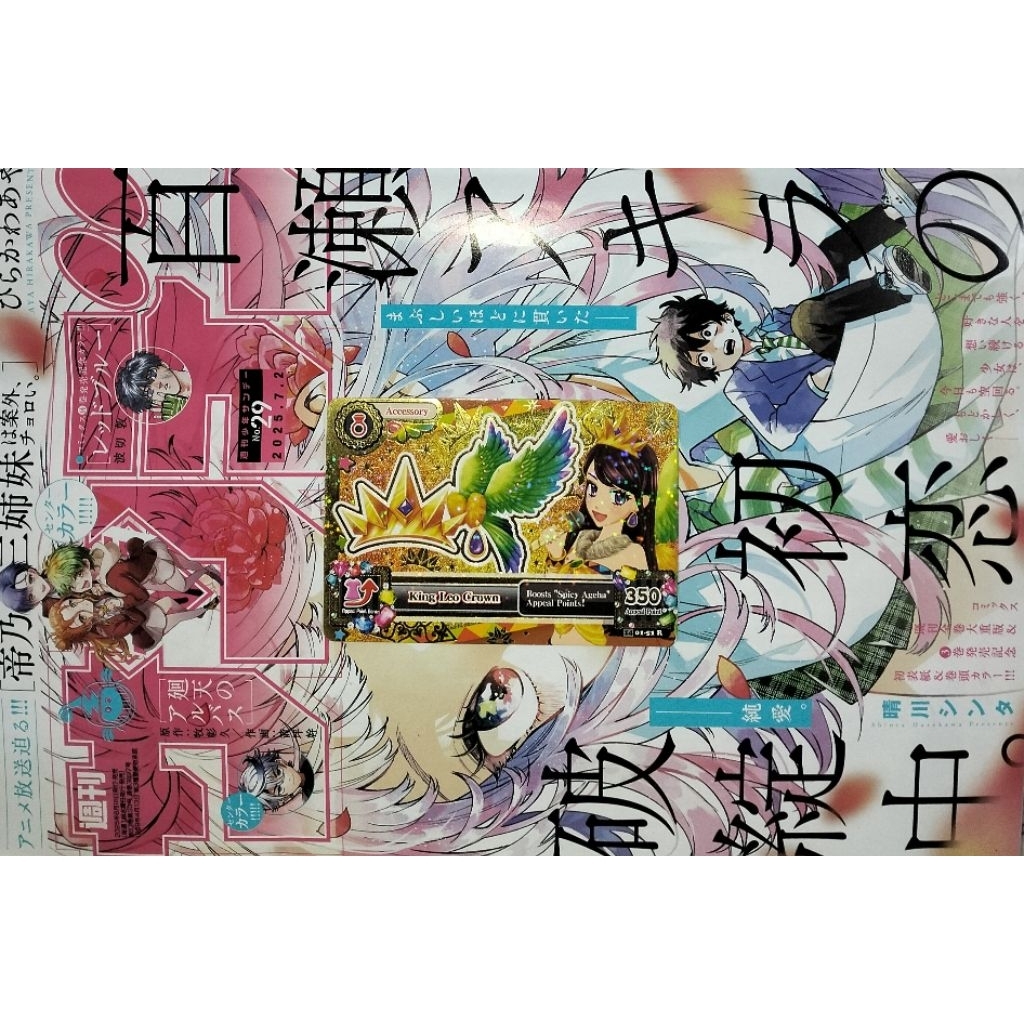 Aikatsu Cards Spicy Ageha Premium King Leo Crown Ran Shibuki