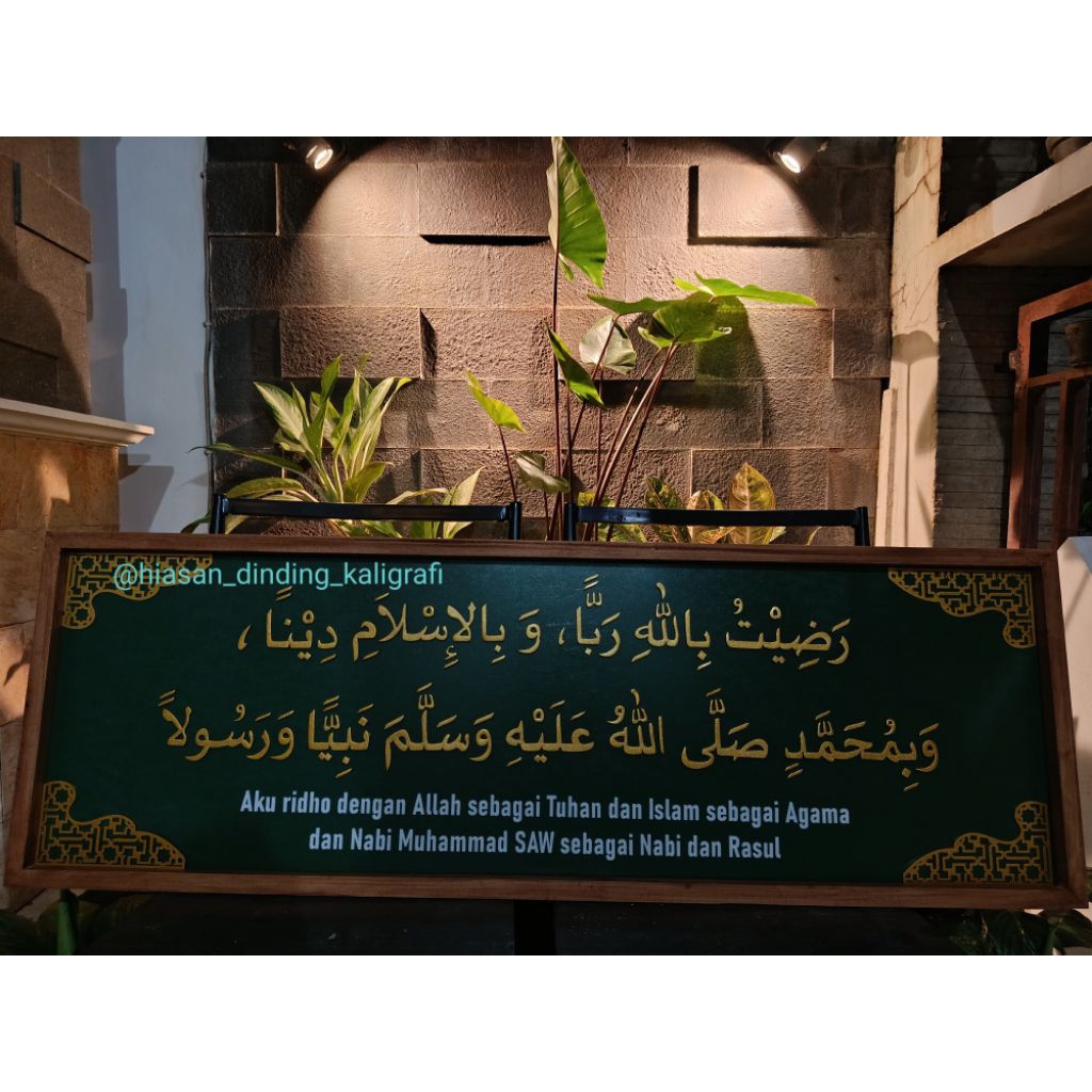 HiasanDindingCustom|KaligrafiCustom|HiasanDindingTimbul|KaligrafiTimbul|KaligrafiEmboss|Kaligrafi3Di
