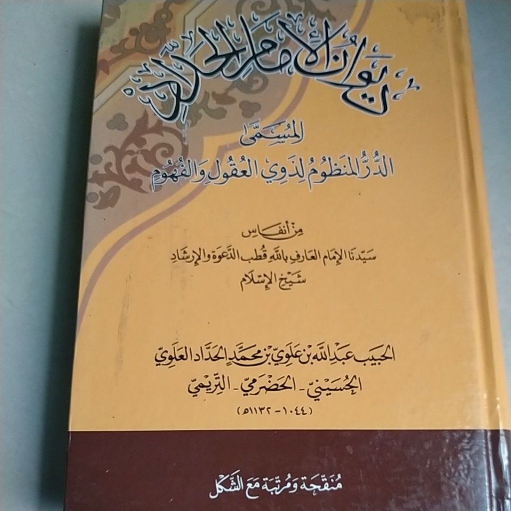 KITAB DIWAN IMAM HADAD